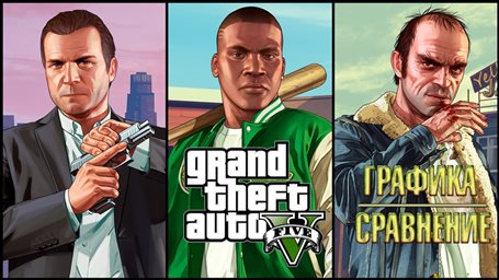 igrat v gta 5 3d na ves ekran 2015